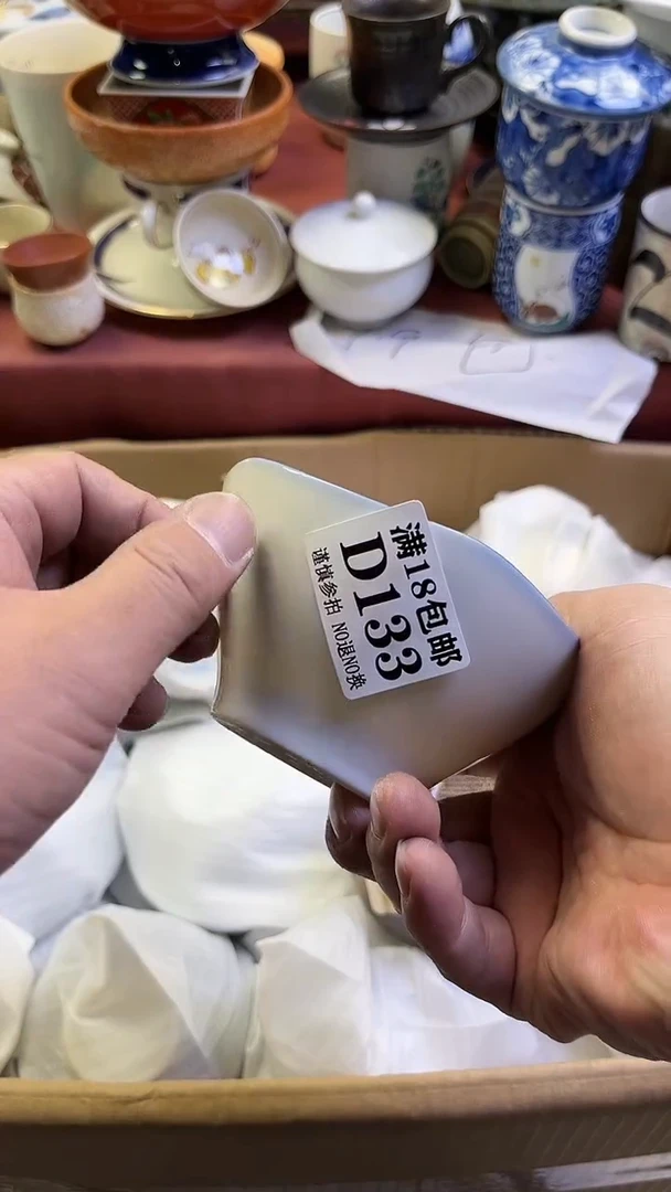 【闪购商品】瓷片133回流商品默认瑕疵满18包邮