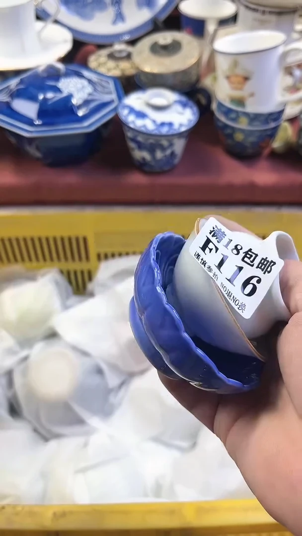【闪购商品】瓷片116回流商品默认瑕疵满18包邮