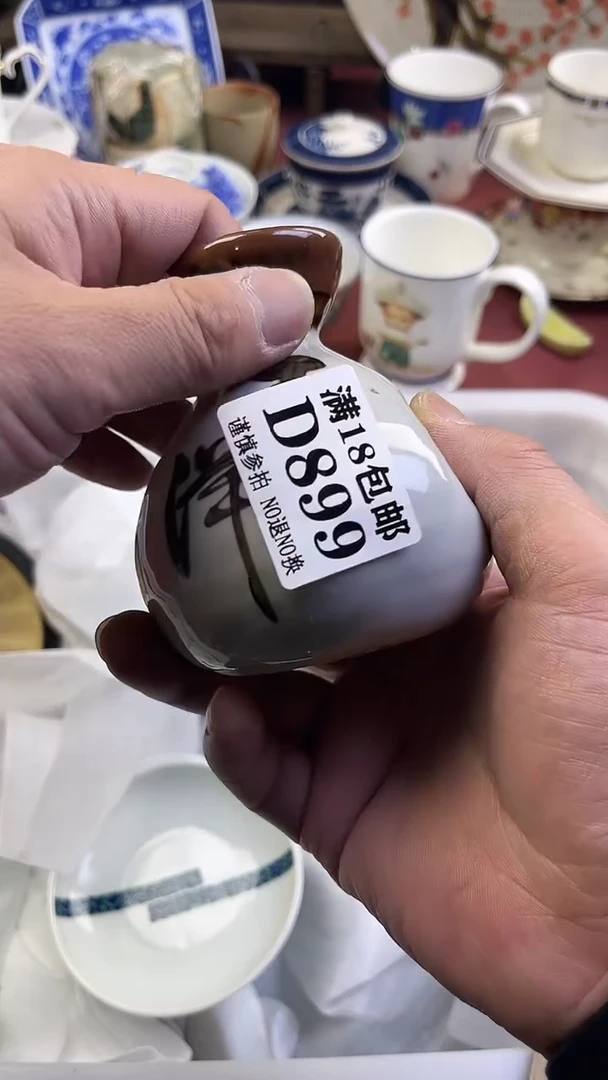 【闪购商品】瓷片899回流商品默认瑕疵满18包邮