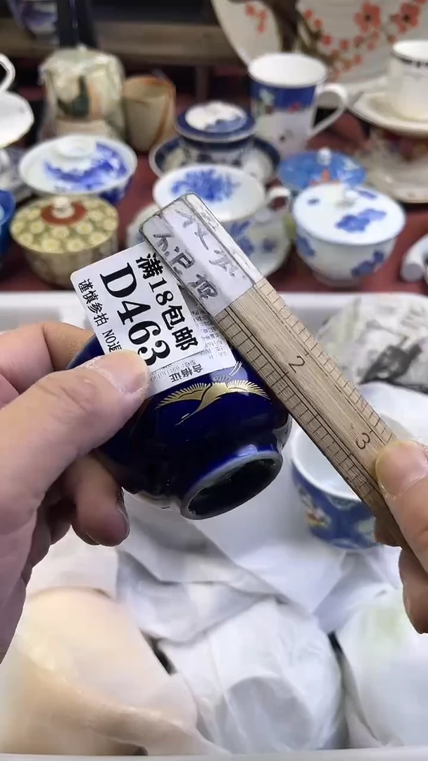 【闪购商品】瓷片463回流商品默认瑕疵满18包邮