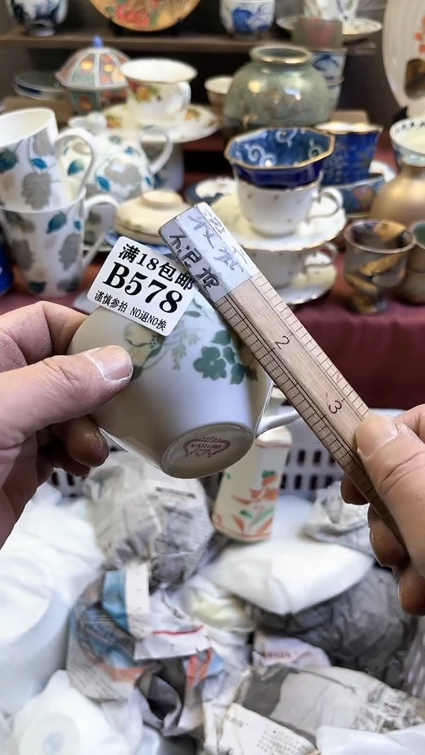【闪购商品】瓷片578回流商品默认瑕疵满18包邮