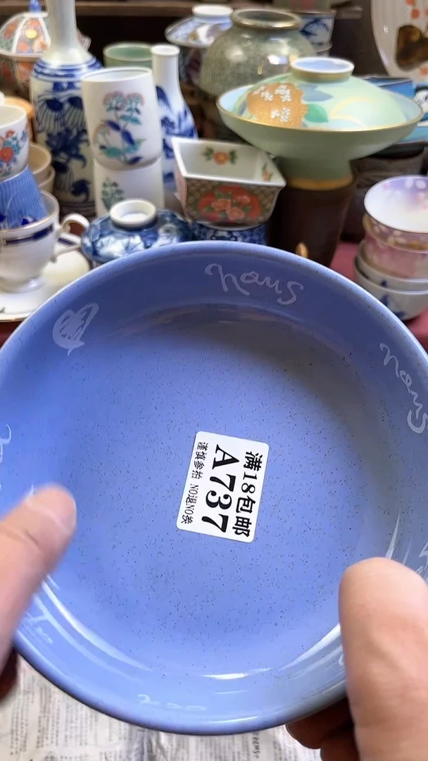 【闪购商品】瓷片737回流商品默认瑕疵满18包邮