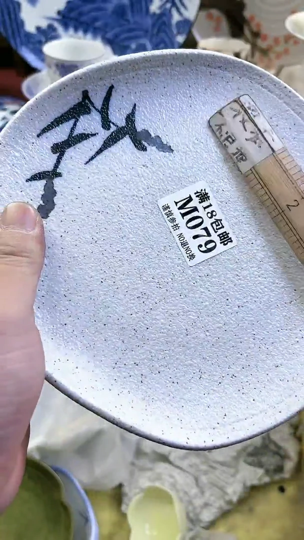 【闪购商品】瓷片079回流商品默认瑕疵满18包邮