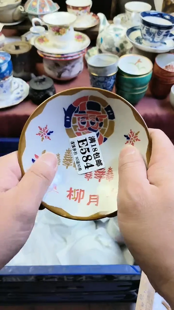 【闪购商品】瓷片584回流商品默认瑕疵满18包邮