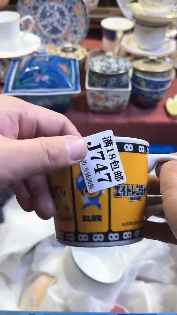 【闪购商品】瓷片747回流商品默认瑕疵满18包邮