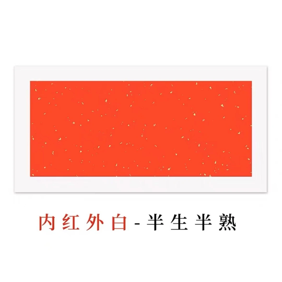 枫许枫许   画框专用宣纸卡纸小明宣纸画框免装裱镜片宣纸卡片