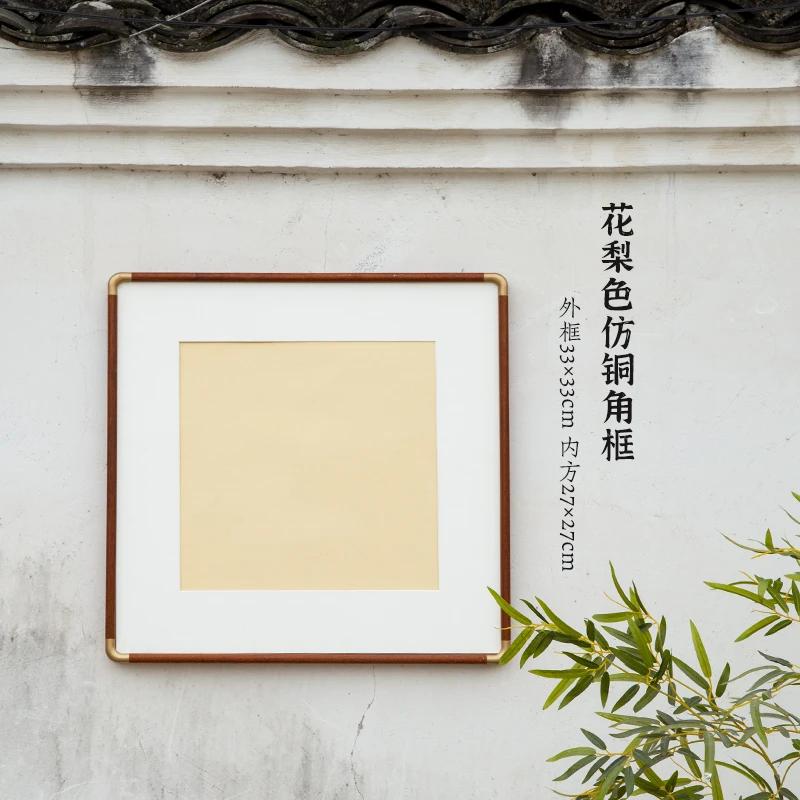 【到手两个】33*33厘米【仿铜角】高端细线条画框实木塑铜角画框