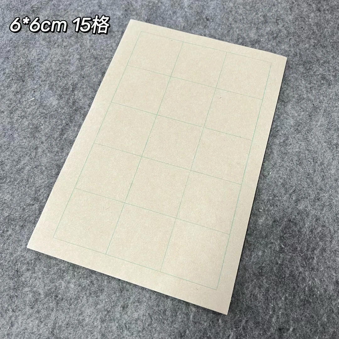 枫许小明宣纸【楮麻日课纸】半生半熟小楷中楷练习宣纸