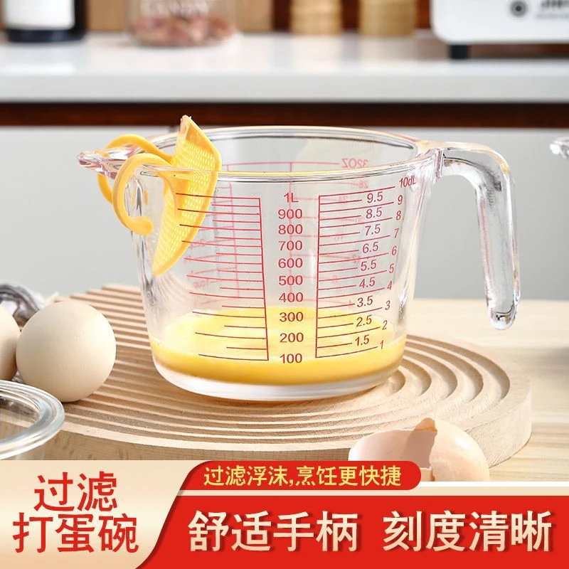 带过滤网玻璃量杯可加热大容量带刻度打蛋杯厨房烘培淘米碗计量杯