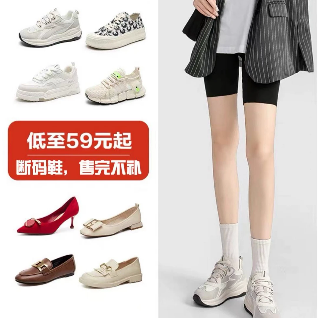 B001-B200女鞋秋季百搭休闲时尚气质 (撤柜断码 默认微瑕）
