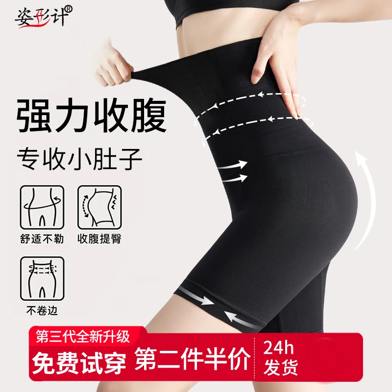 升级反重力提臀收腹裤云朵裤高腰收肚子女夏薄大码产后塑身提臀裤