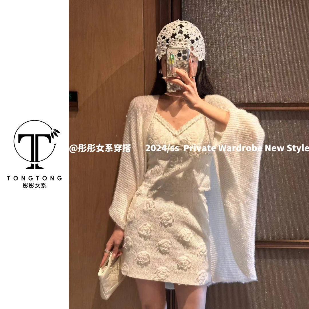2024秋季新款毛针织衫+吊带半身裙长袖针织衫显瘦法式时尚气质