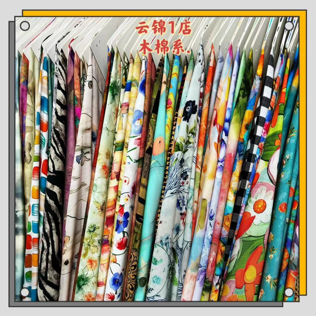 【云锦1店】2号通用链接【直播间】高端定制类服装布