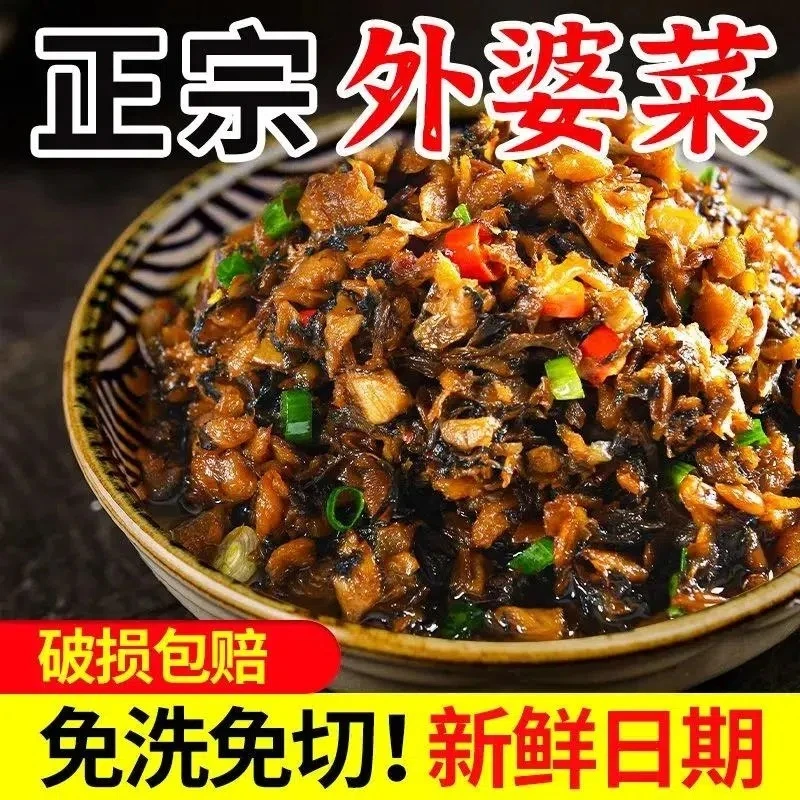 味鲜原茶油外婆菜 即食袋装 开胃下饭菜免洗免切 210g 农家美食