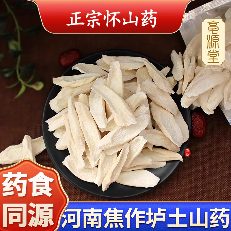 精品山药河南铁棍无硫怀山药