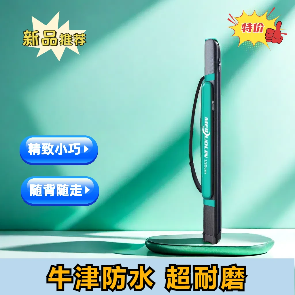 鱼竿包1.25-1.3米单层钓鱼包渔具包防水直包大容量钓鱼包大肚垂钓