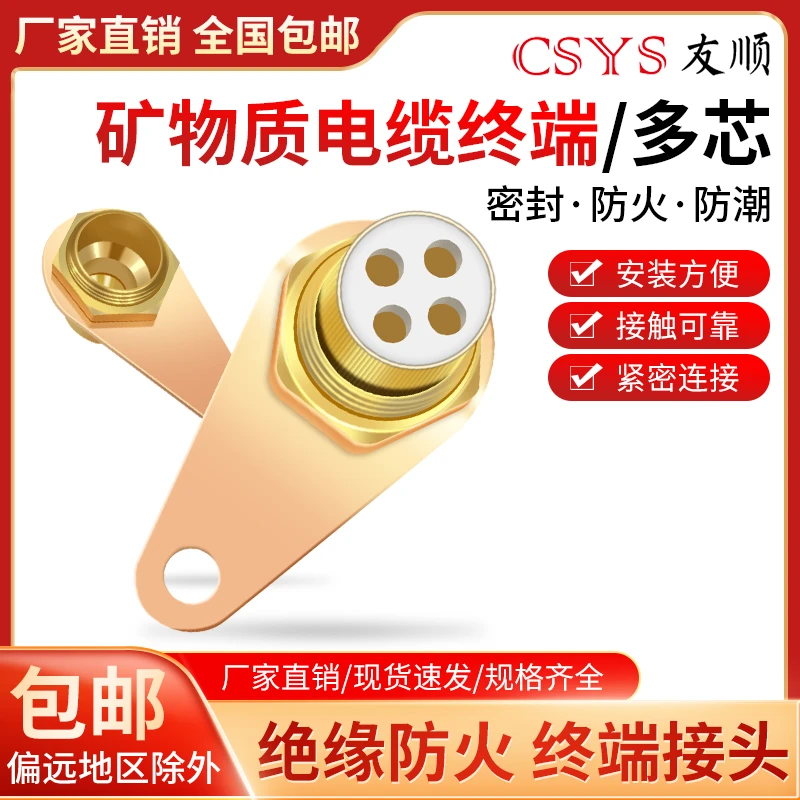 矿物质电缆终端头BTTZ接地卡BTTVZ防火附件BTTYZ配件矿物终端刚性