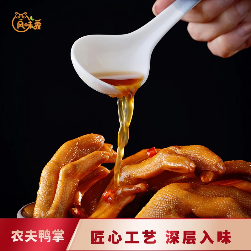 风味爱温州特产古法泡卤农夫鸭掌酱香浓郁158克*3包个大肉满