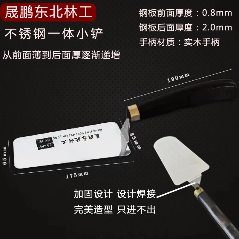 晟鹏东北林工抹灰刀不锈钢小灰铲皿刀砌砖泥抹子贴瓷砖泥瓦工工具
