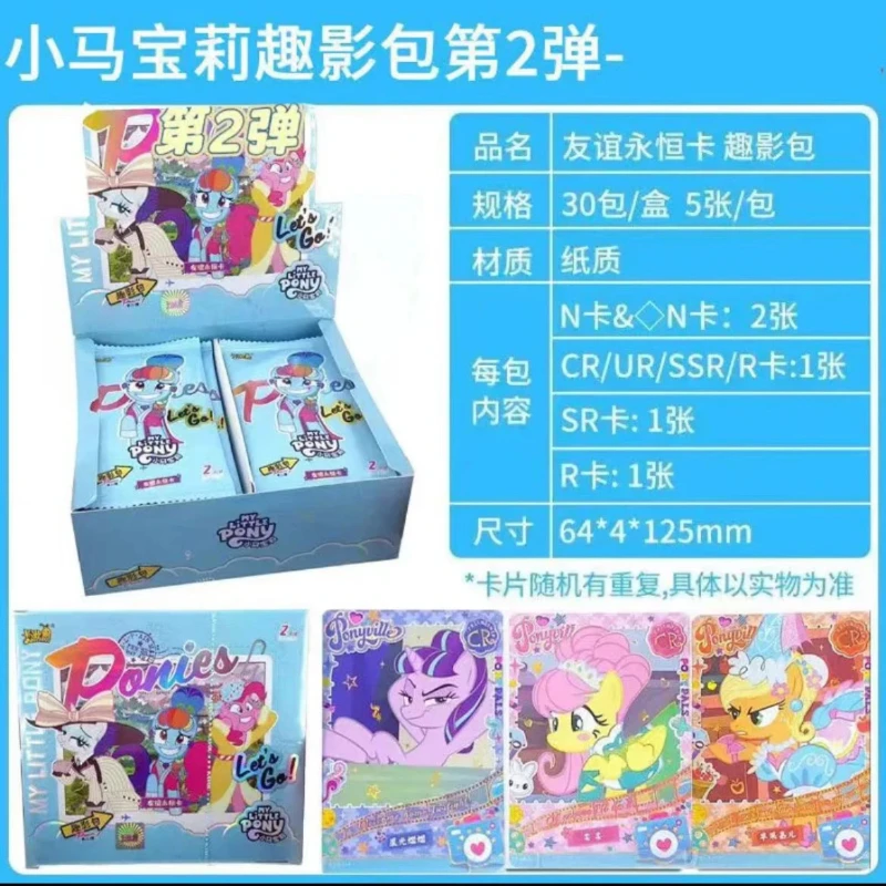 【数小马】趣影包第2弹 正版卡游小马宝莉