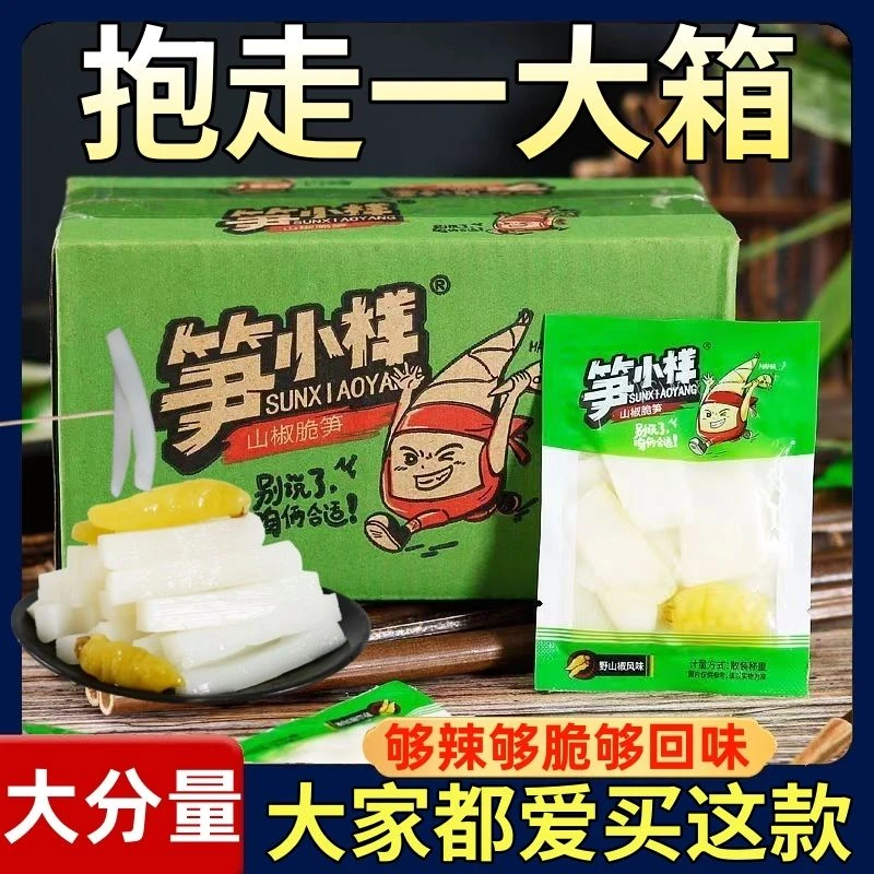 笋小样山椒脆笋泡椒竹笋片开袋即食尖新鲜笋条网红推荐同款小零食