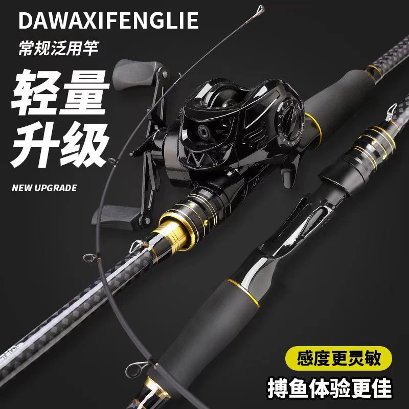 全新路亚升级套装新手路亚套装纺车轮水滴轮套装泛用远投抛竿打黑