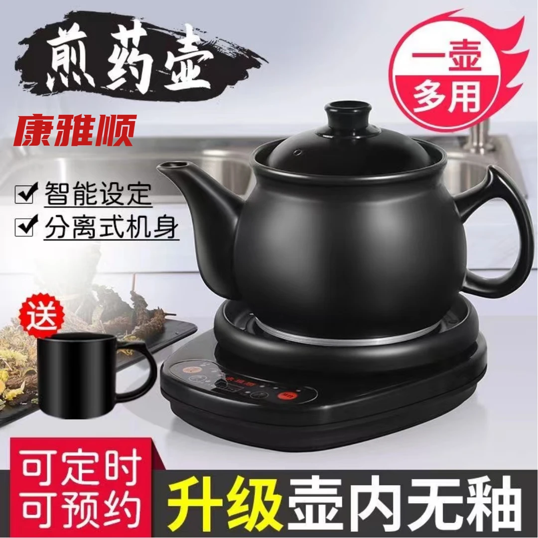 中药煎药壶熬药罐家用电煎壶全自动耐高温中医专用煮药砂锅老式