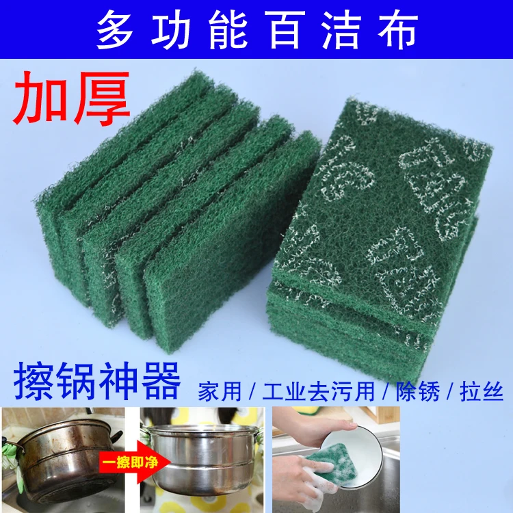 百洁布洗碗布尼龙强力魔力擦金刚砂厨房家用不锈钢拉丝布无痕打磨