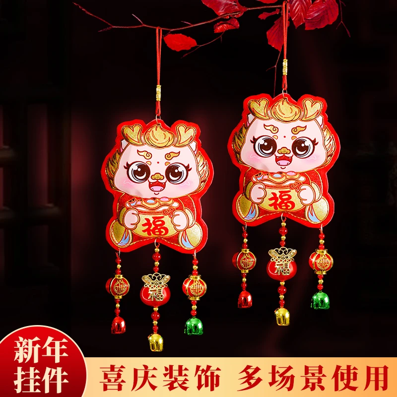 龙年可爱福包新年精致挂件铃铛挂件