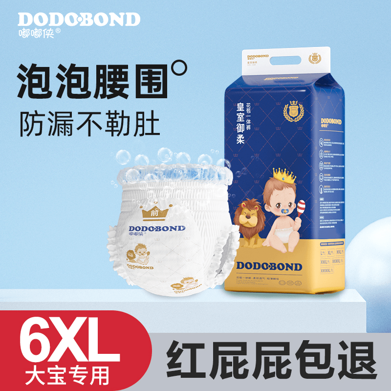 嘟嘟侠纸尿裤泡泡腰围拉拉裤全包一体裤超薄透气宝宝尿不湿防侧漏