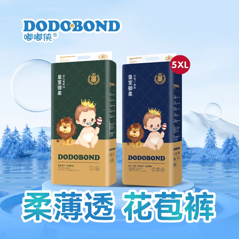 嘟嘟侠纸尿裤超柔拉拉裤全包一体裤超薄新生儿婴儿尿不湿防侧漏