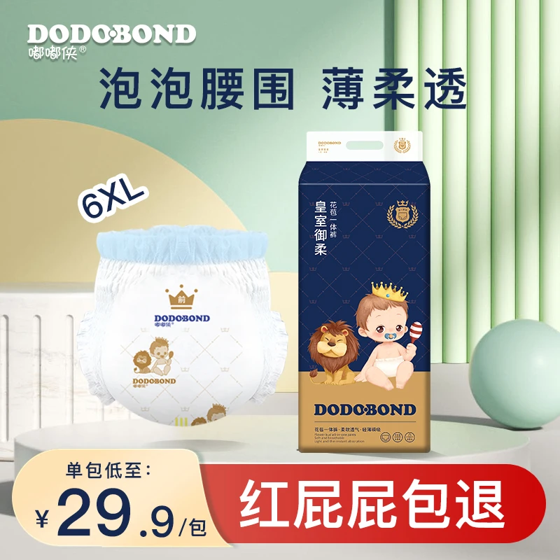 嘟嘟侠纸尿裤超薄透气拉拉裤全包一体裤防侧漏婴儿尿不湿日夜用XL