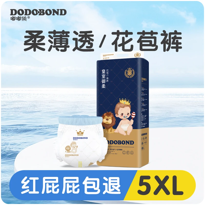 嘟嘟侠医护级纸尿裤泡泡腰围拉拉裤亲肤透气尿不湿防侧漏拉拉裤