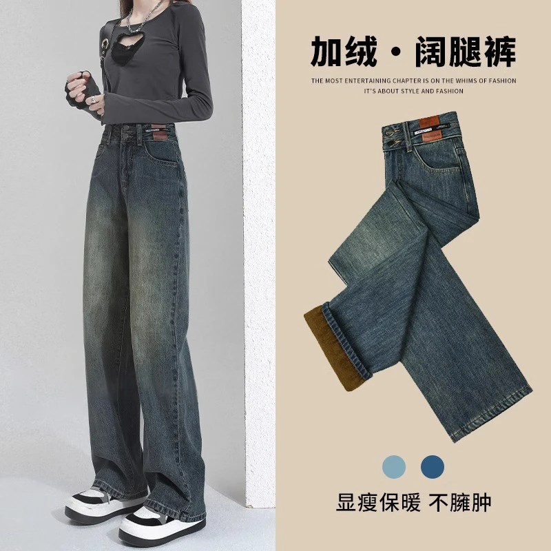 2024新冬款爆款复古牛仔收腰感宽松阔腿拖地裤女秋加绒高腰显瘦