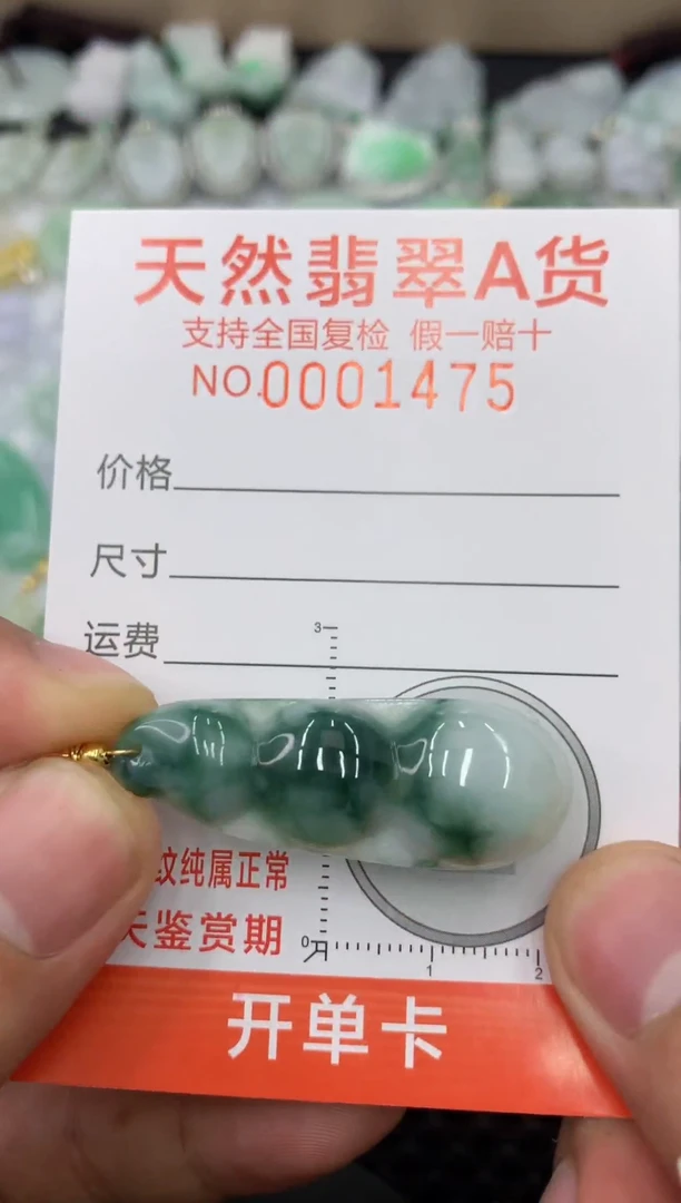 【闪购商品】翡翠颈饰未镶嵌1111111111