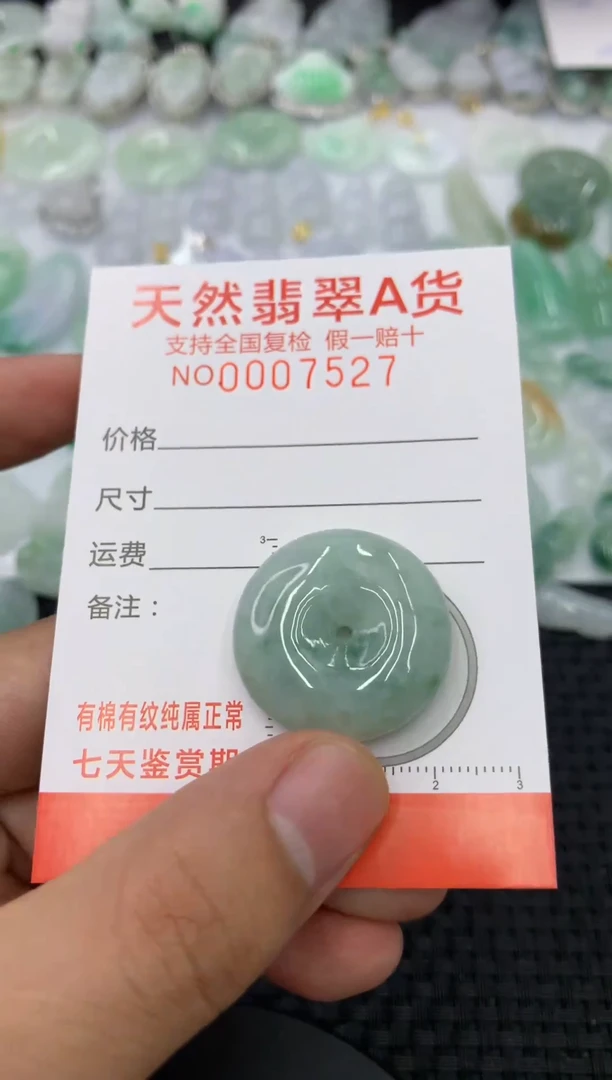 【闪购商品】翡翠颈饰未镶嵌1111111111