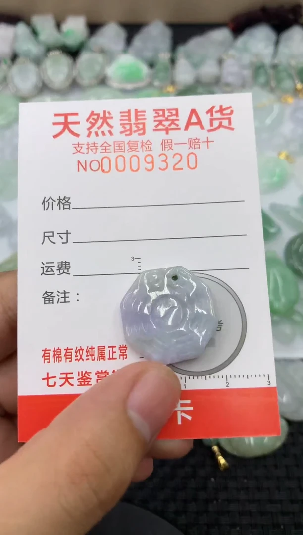 【闪购商品】翡翠颈饰未镶嵌1111111111