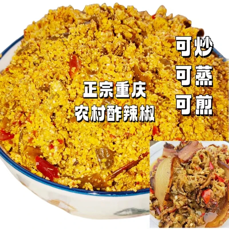 重庆坛子渣海椒芋头丝渣辣椒红薯丝红苕丝杂海椒农家渣辣椒纯手工