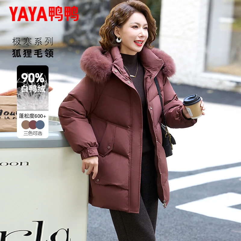 鸭鸭品牌本命年妈妈羽绒服中长款2025新款中老年女冬装白鸭绒外套