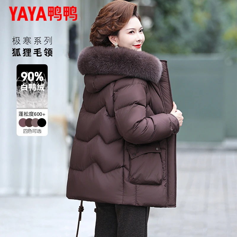 鸭鸭妈妈羽绒服女中长款2025新款洋气中老年女装冬装时尚保暖外套