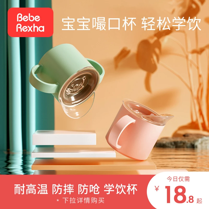 宝宝学饮杯1岁嘬口杯婴儿6个月喝水斜口鸭嘴杯直饮广口杯儿童敞口