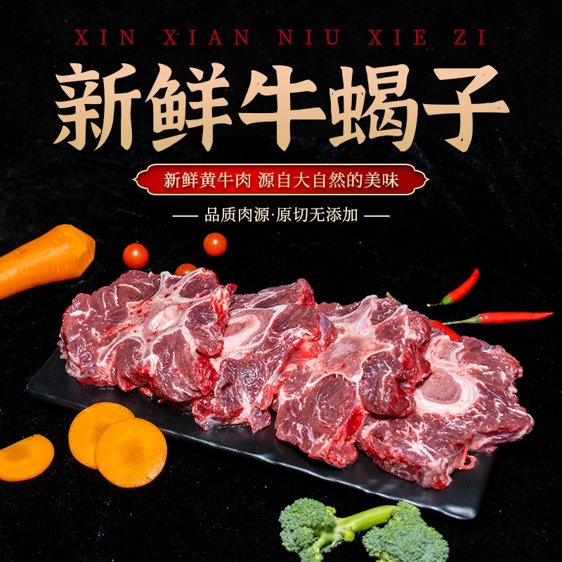 【牛蝎子】甄选祁连雪山黄牛原切带肉牛蝎子牛脊骨带肉牛骨冷链新鲜