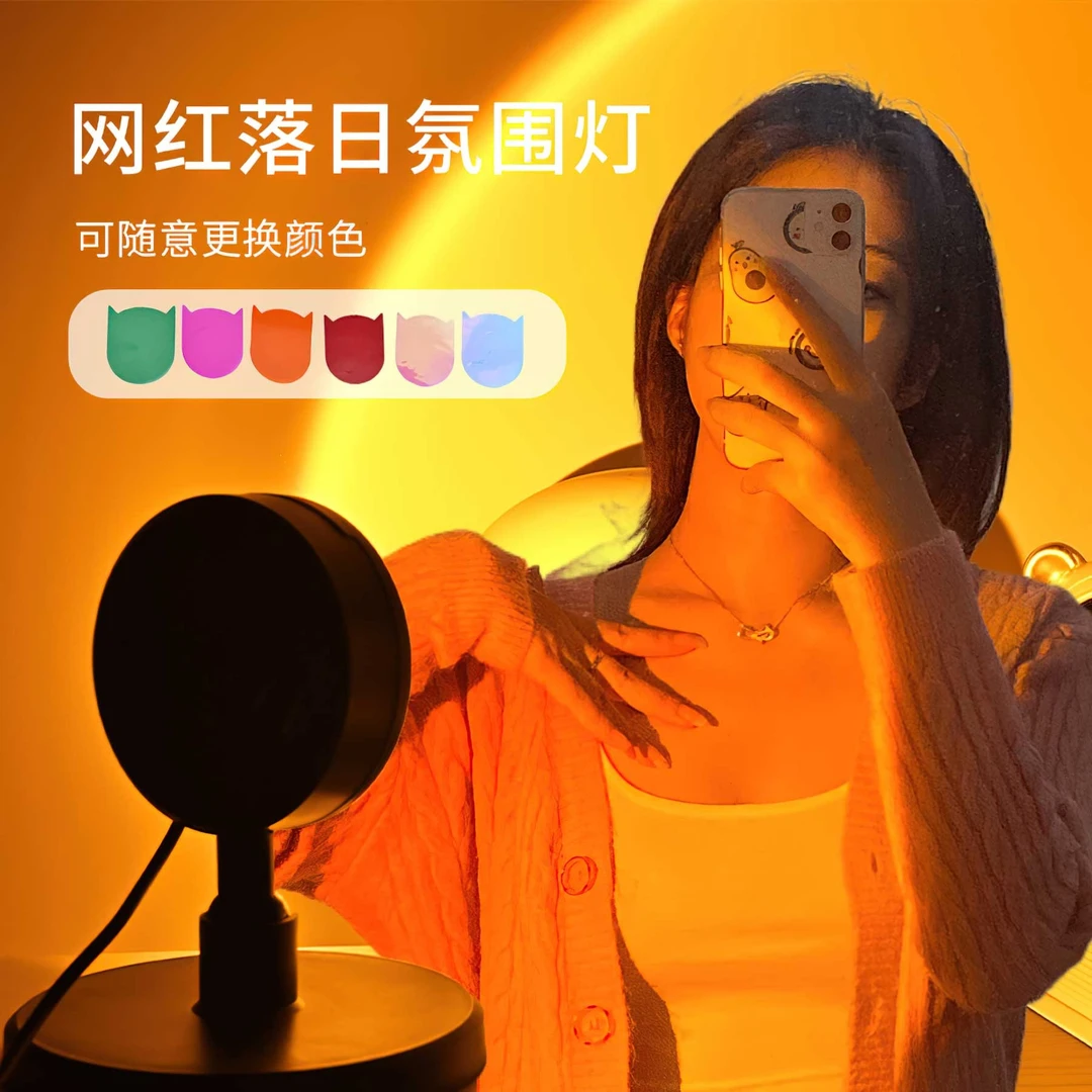 黄色氛围灯小夜灯投影灯可换色拍照落日灯夕阳高级感氛围客厅卧室