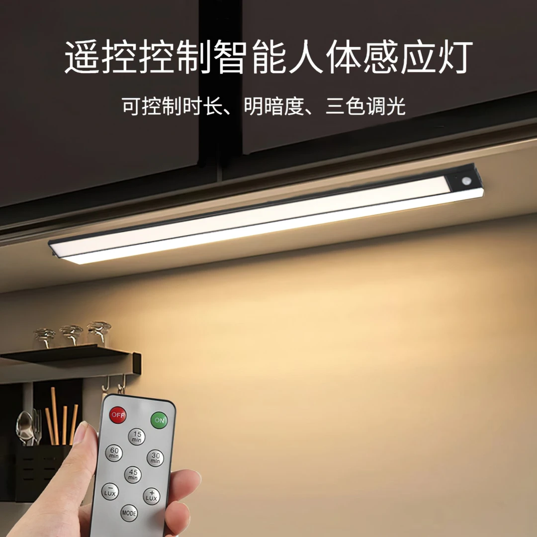 超薄橱柜灯带可遥控智能人体感应夜灯橱柜衣柜酒柜氛围灯led充电