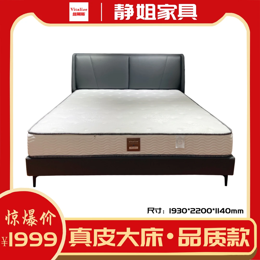 维蒂斯现代简约婚床主卧大床真皮大床家具双人床