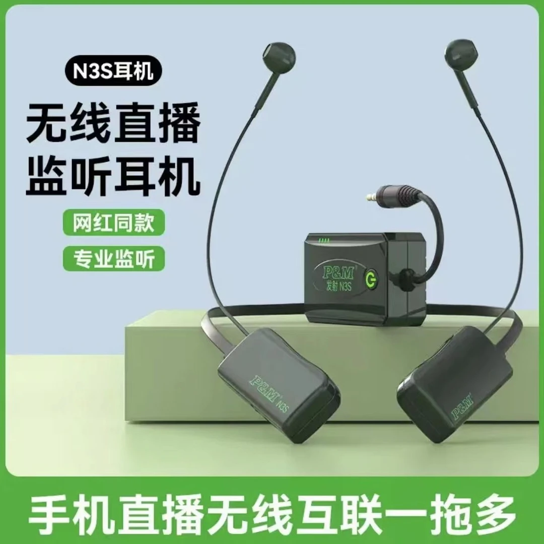 P&MN3S新款无线蓝牙耳机手机直播声卡耳返唱歌录音k歌专用降噪