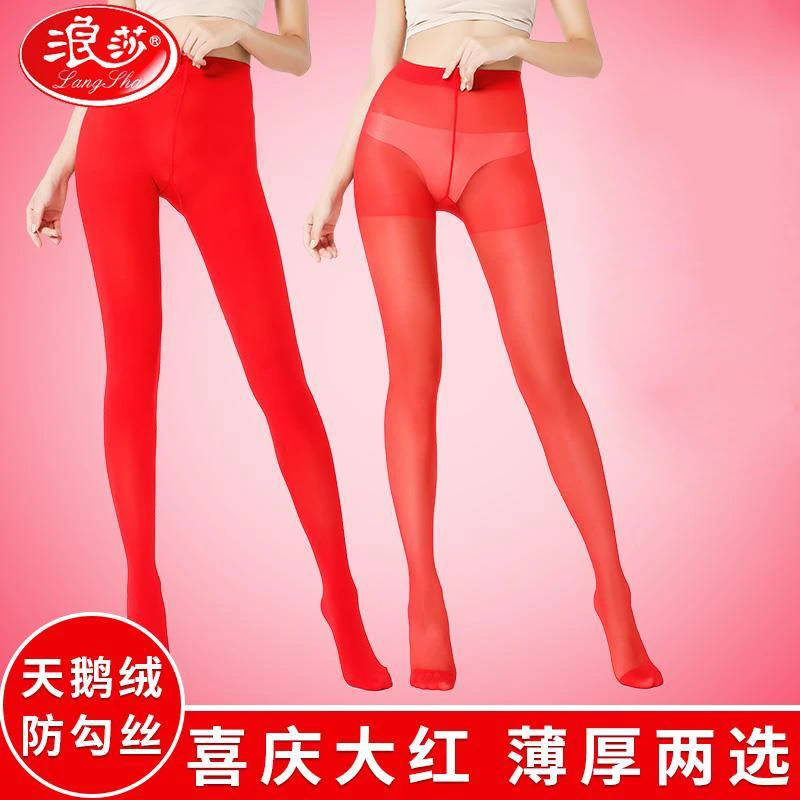 浪莎本命年超薄丝袜女马年大红色连裤袜结婚喜庆新娘春秋款打底裤