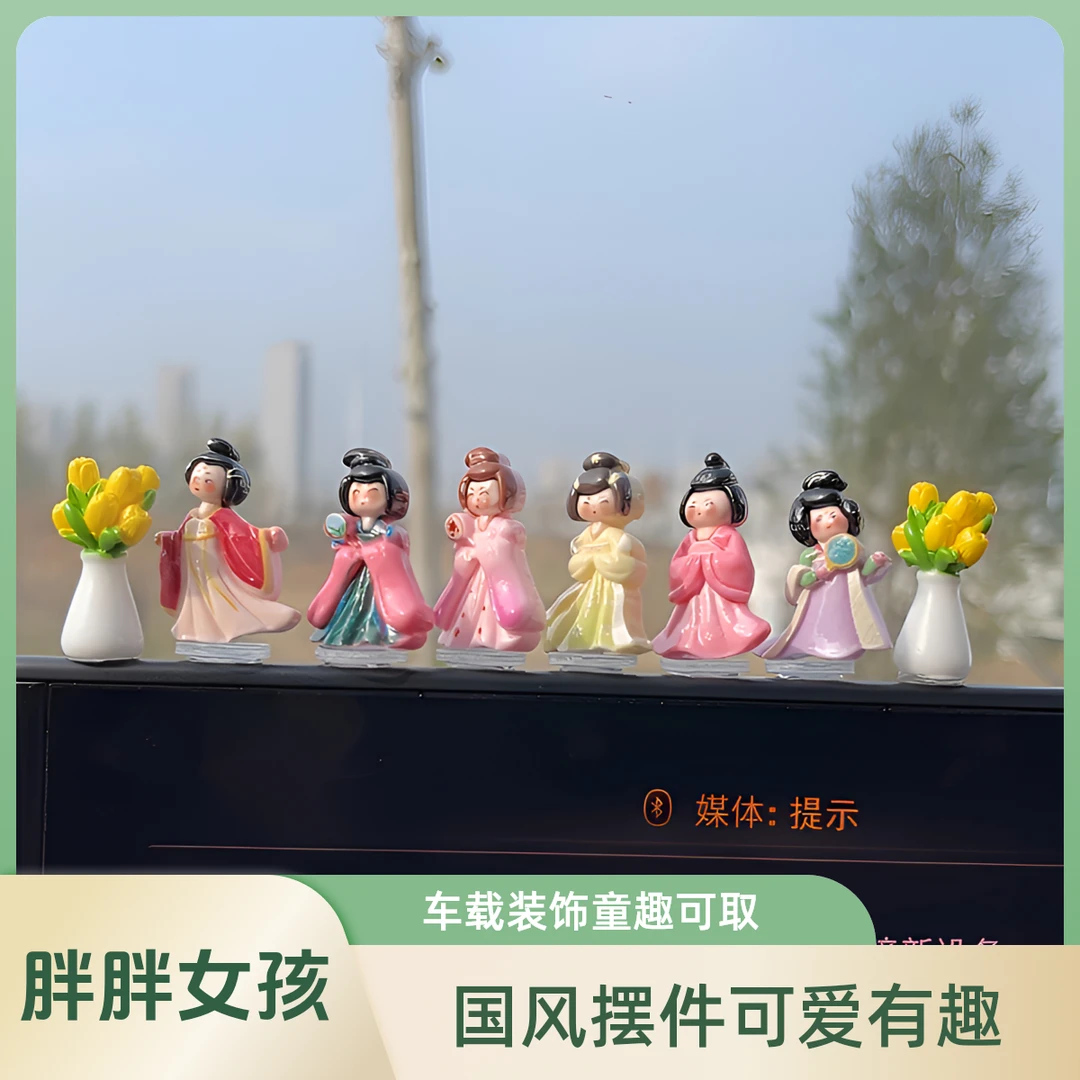 可爱国风女孩汽车摆件电动车内饰品车载