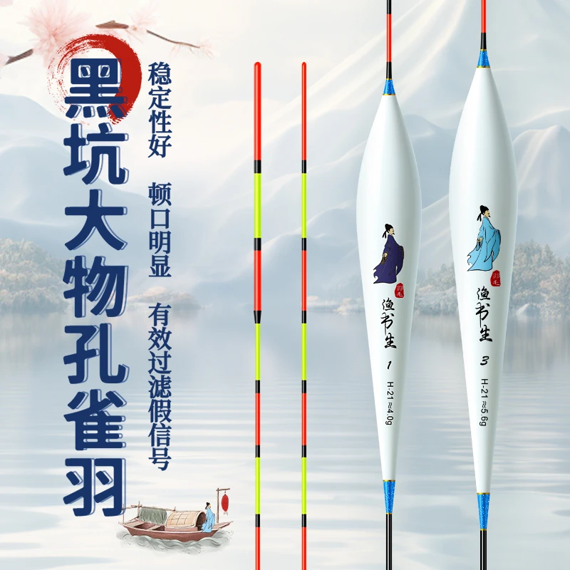 正品孔雀羽浮标孔雀羽浮漂青鱼草鱼鲢鳙浮漂大物浮漂鱼漂硬尾巨物