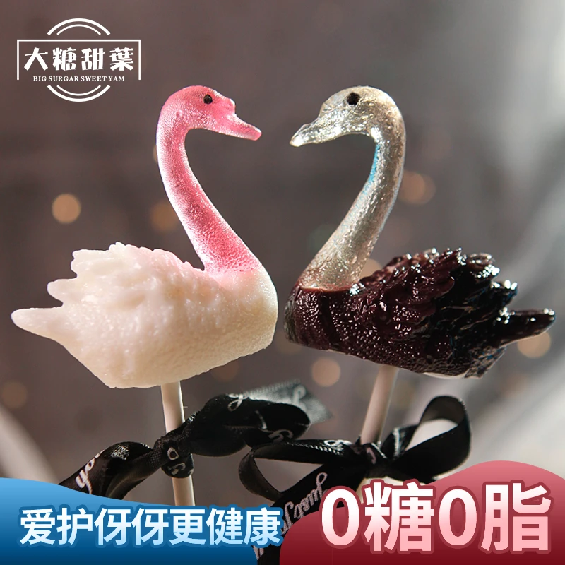 棒棒糖0蔗糖糖果 休闲食品糖醇零食小吃爱伢伢更健康4D精美白天鹅